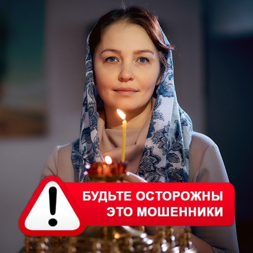 Мария Степановна @MariaGadalka в Нововоронеже – это мошенники